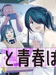 独占我的英雄漫画BL封面